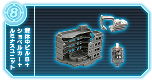 解体中ビルB+ショベルカー+ルミナスユニット