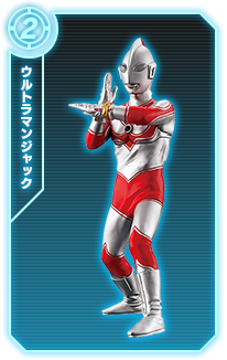 ウルトラマンジャック