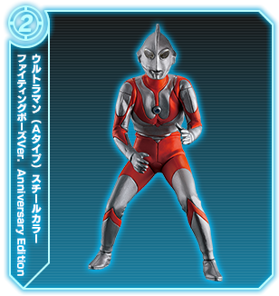 ウルトラマン(Aタイプ)スチールカラー ファイティングポーズVer. Anniversary Edition