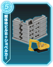 解体中ビルA+トラック