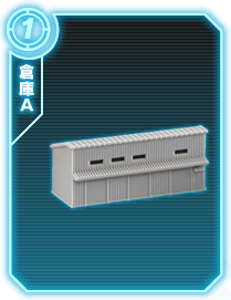 倉庫A+コンテナ