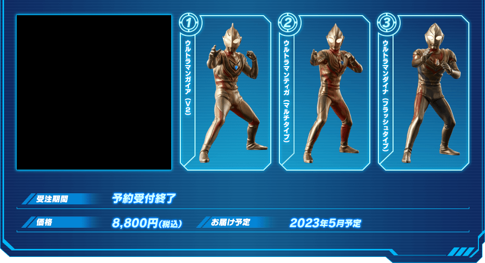 アルティメットルミナス ウルトラマン プレミアム ガンマイリュージョンセット