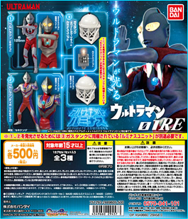 ウルトラマン01RE