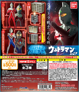 ウルトラマン02