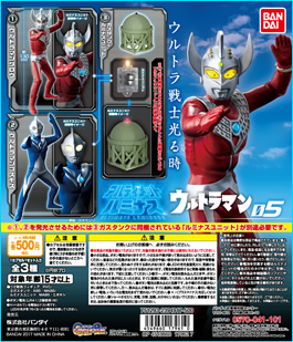 ウルトラマン05
