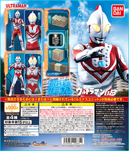 ウルトラマン08