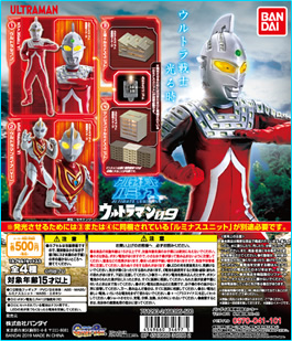 ウルトラマン09