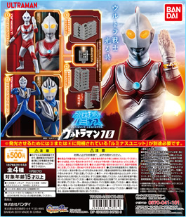 ウルトラマン10