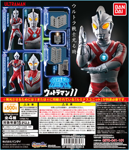 ウルトラマン11