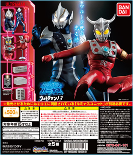 ウルトラマン13