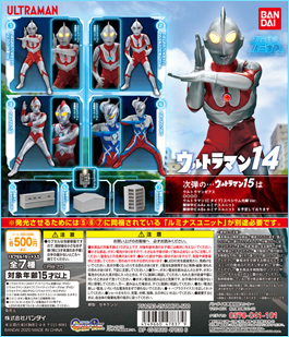 ウルトラマン14