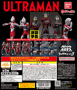 ウルトラマンSP03