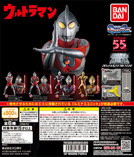 ウルトラマンSP