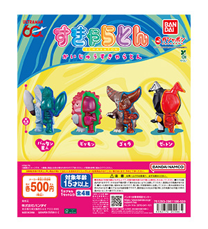 ウルトラマン かいじゅうすきゃらとん