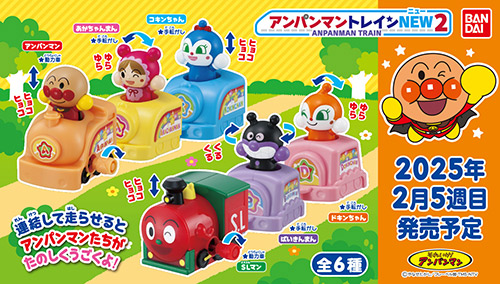 それいけ！アンパンマン アンパンマントレインNEW２