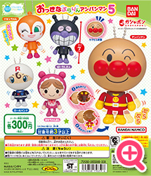 >それいけ！アンパンマン おっきなぷらりんアンパンマン5
