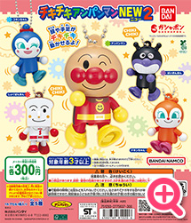 >それいけ！アンパンマン チキチキアンパンマンNEW2