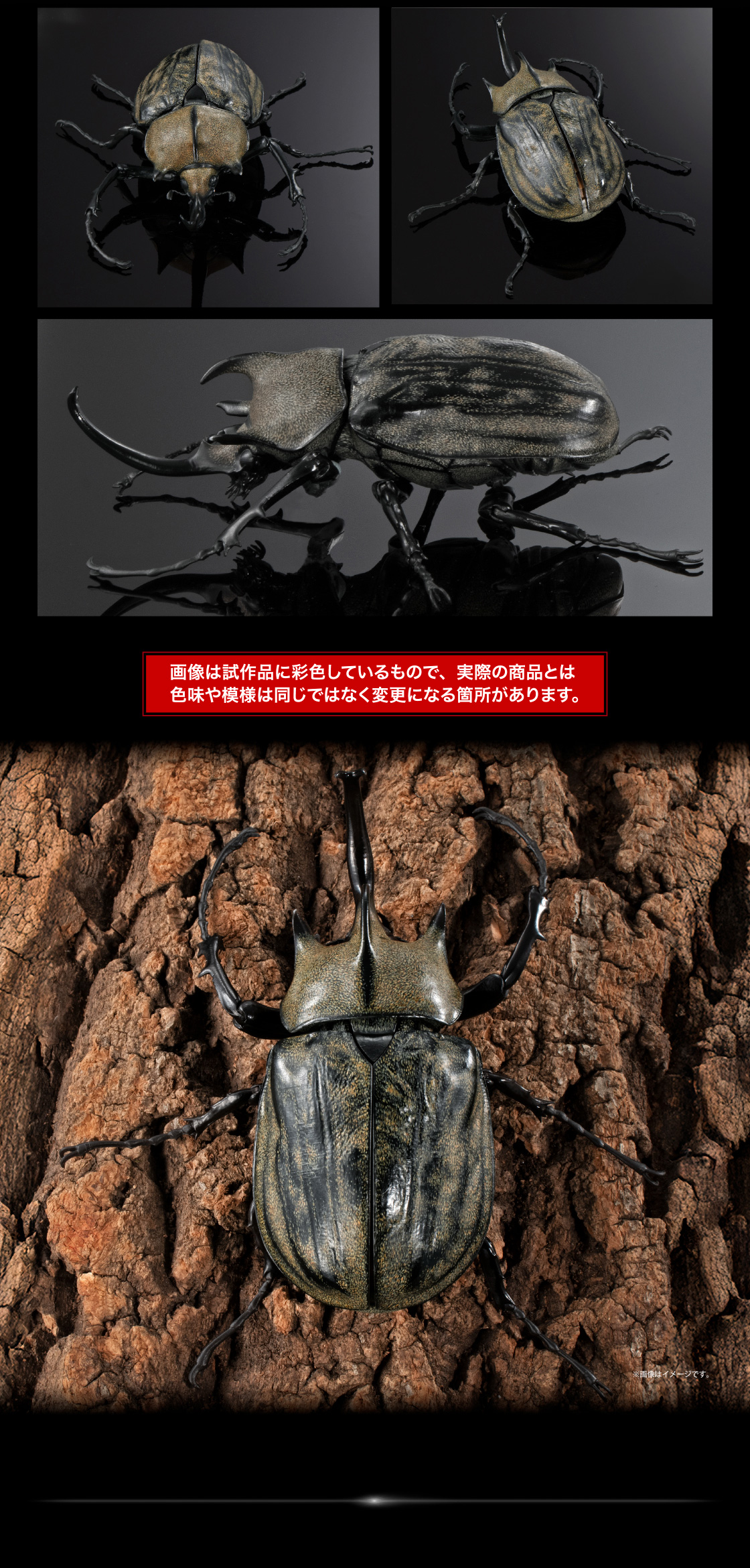 ギアスゾウカブト