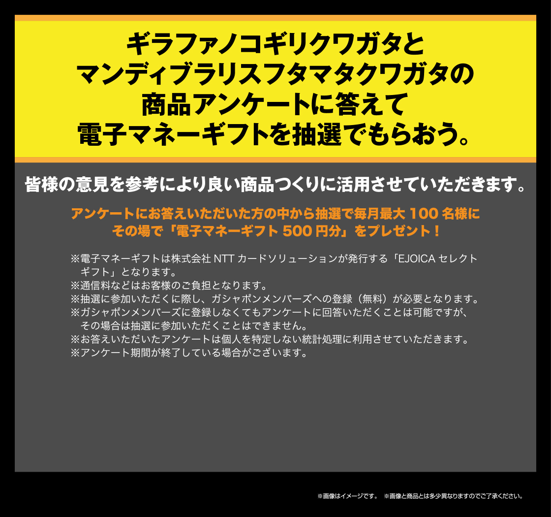いきもの大図鑑アドバンス ギラファノコギリクワガタとマンディブラリスフタマタクワガタ ディスプレイスタンドセットの商品アンケートに答えて電子マネーギフトを抽選でもらおう。