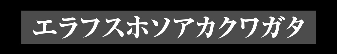 エラフスホソアカクワガタ