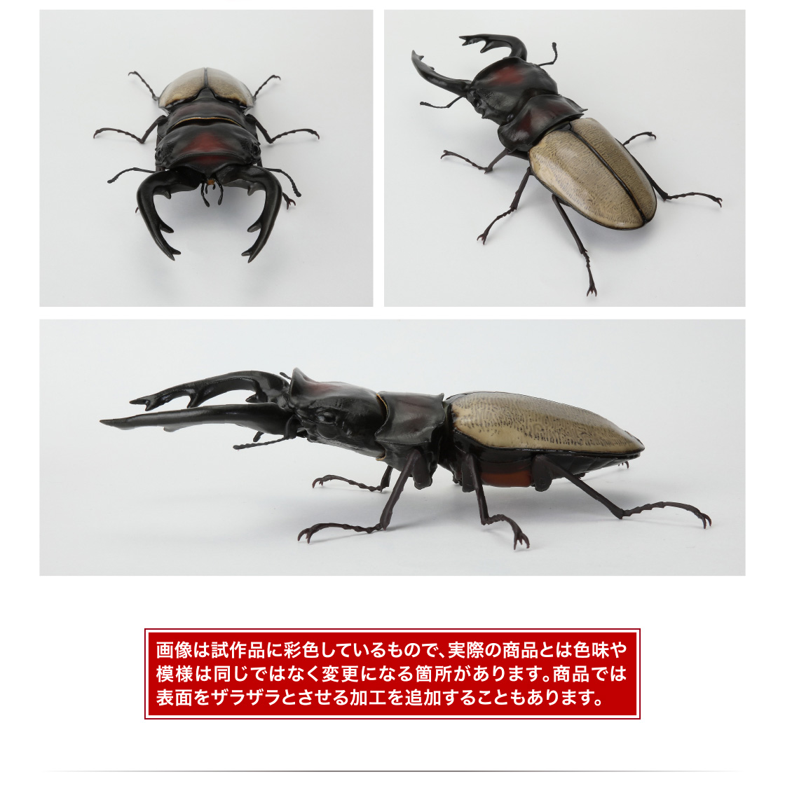 画像は試作品に彩色しているもので、実際の商品とは色味や模様は同じではなく変更になる箇所があります。商品では表面をザラザラとさせる加工を追加することもあります。