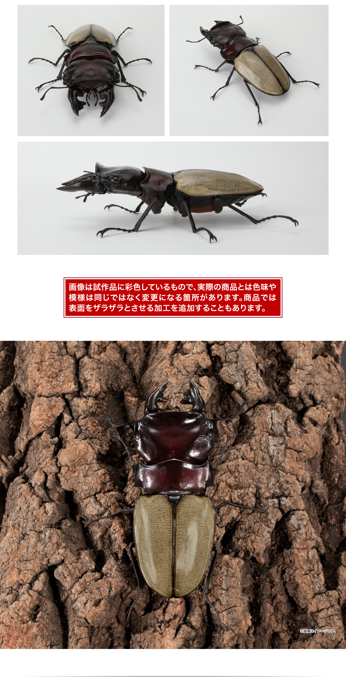 画像は試作品に彩色しているもので、実際の商品とは色味や模様は同じではなく変更になる箇所があります。商品では表面をザラザラとさせる加工を追加することもあります。