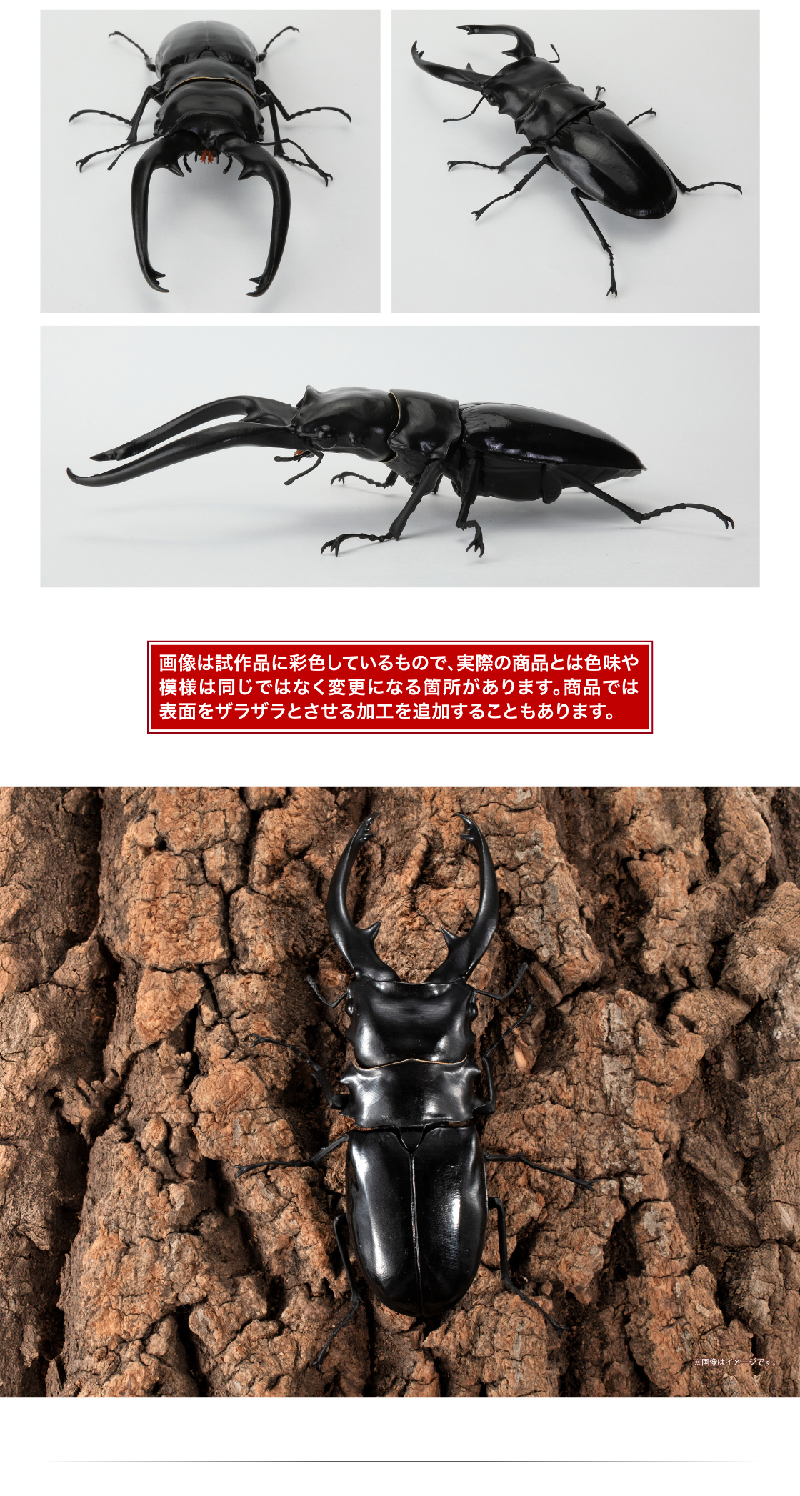 画像は試作品に彩色しているもので、実際の商品とは色味や模様は同じではなく変更になる箇所があります。商品では表面をザラザラとさせる加工を追加することもあります。