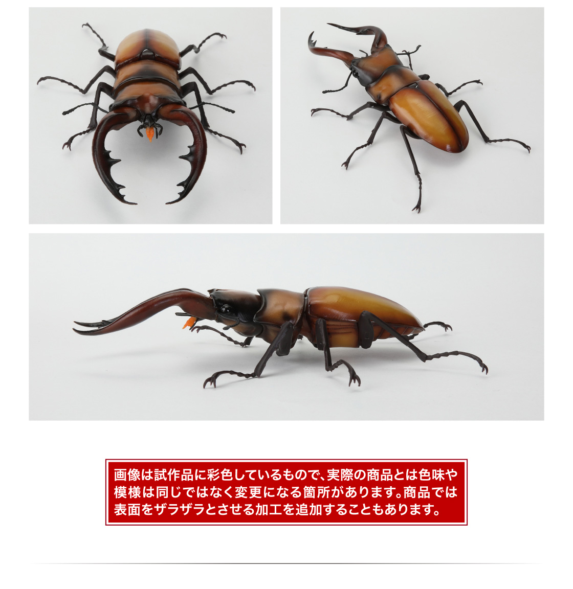 画像は試作品に彩色しているもので、実際の商品とは色味や模様は同じではなく変更になる箇所があります。商品では表面をザラザラとさせる加工を追加することもあります。