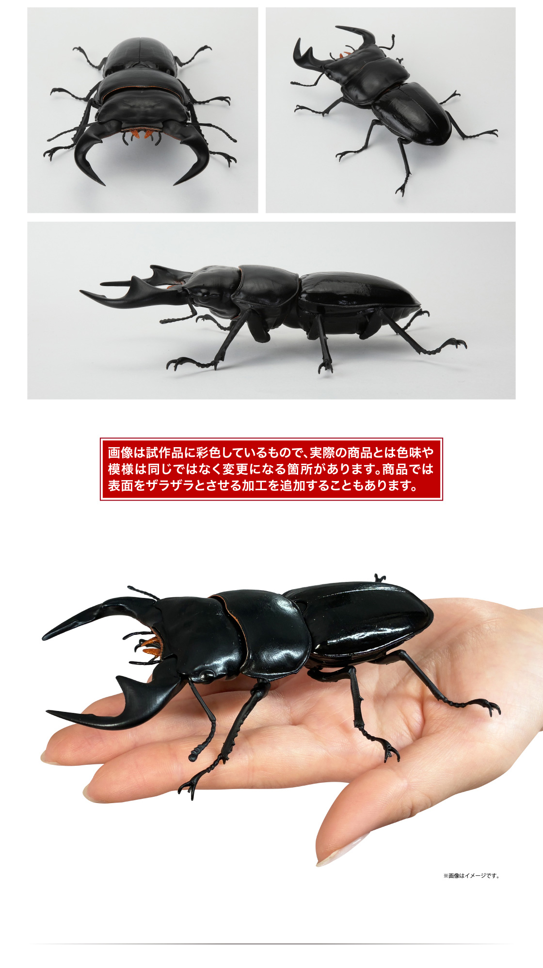 画像は試作品に彩色しているもので、実際の商品とは色味や模様は同じではなく変更になる箇所があります。商品では表面をザラザラとさせる加工を追加することもあります。