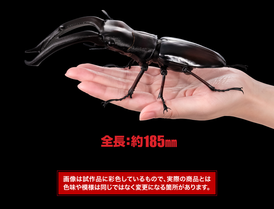 全長：約185mm 画像は試作品に彩色しているもので、実際の商品とは色味や模様は同じではなく変更になる箇所があります。