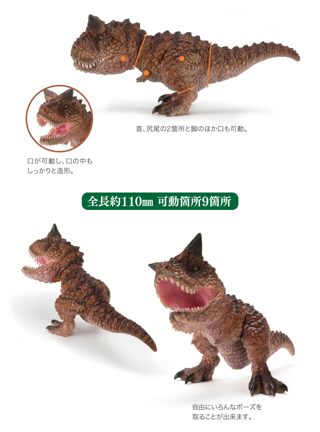 全長約110mm 可動箇所9箇所 自由にいろんなポーズを取ることが出来ます。