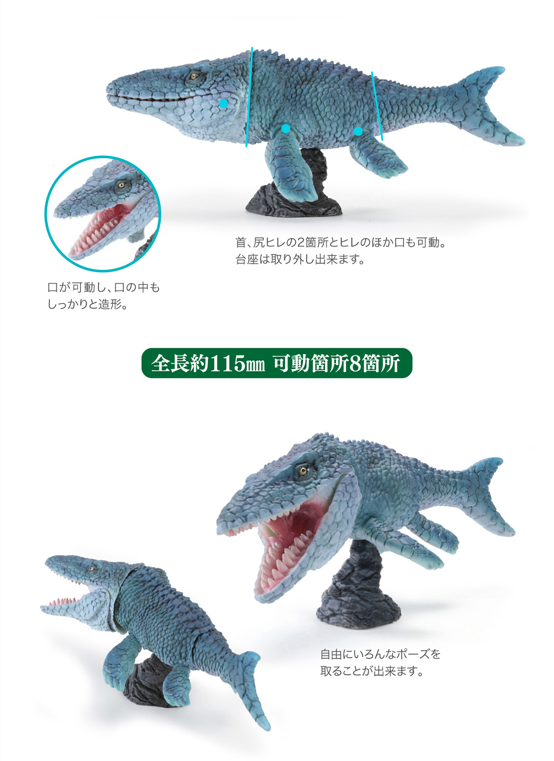 全長約115mm 可動箇所8箇所 自由にいろんなポーズを取ることが出来ます。