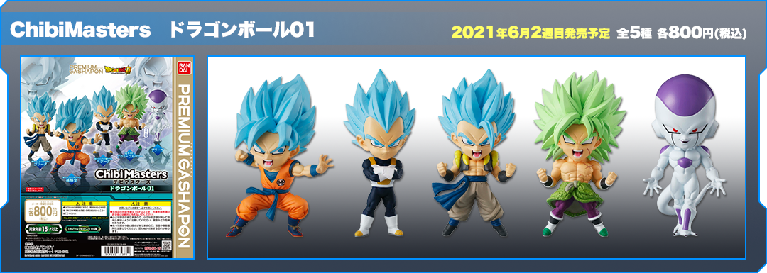 ChibiMasters　ドラゴンボール01