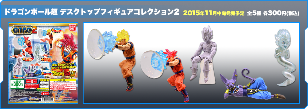 デスクトップフィギュアコレクション2