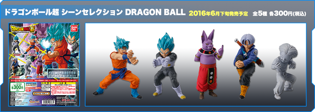 ドラゴンボール改 シーンセレクション　DRAGON BALL