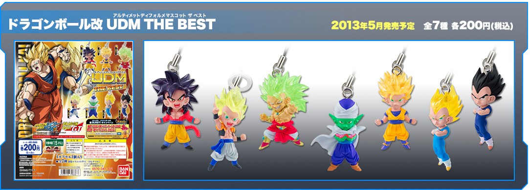 ドラゴンボール改 UDM THE BEST