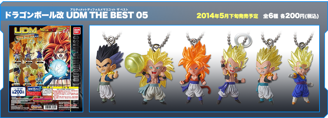 ドラゴンボール改 UDM THE BEST05