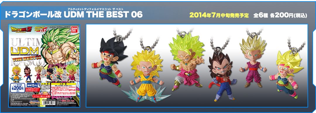 ドラゴンボール改 UDM THE BEST06