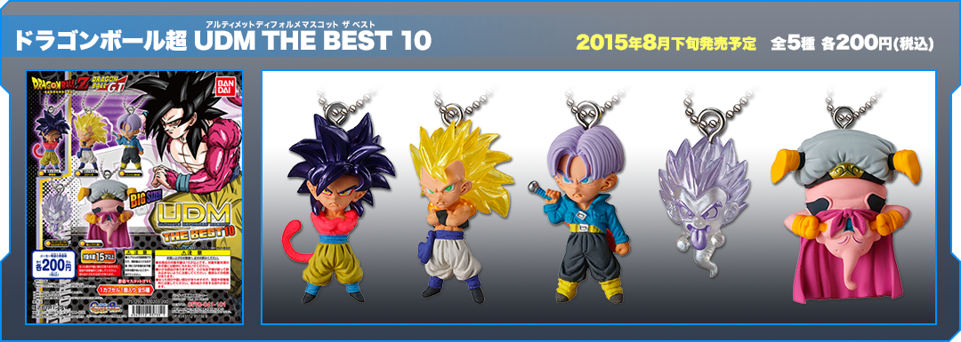 ドラゴンボール改 UDM THE BEST10