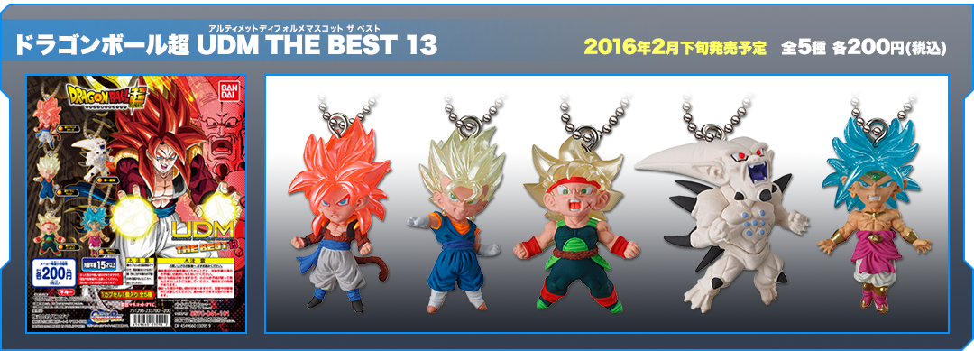 ドラゴンボール改 UDM THE BEST13