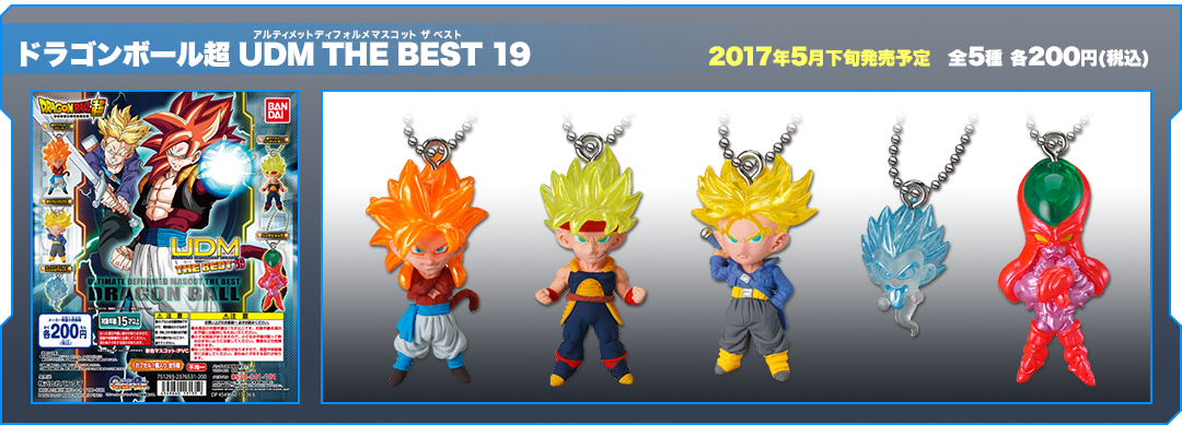 ドラゴンボール超 UDM THE BEST19