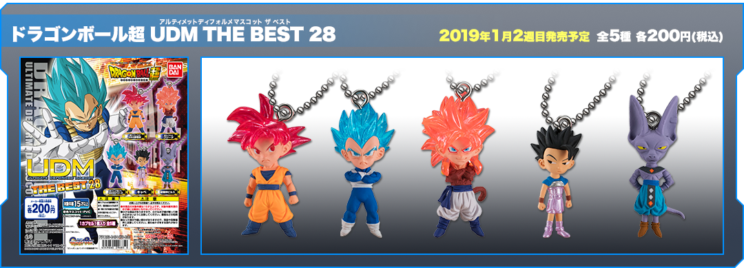 ドラゴンボール超  UDM THE BEST 28
