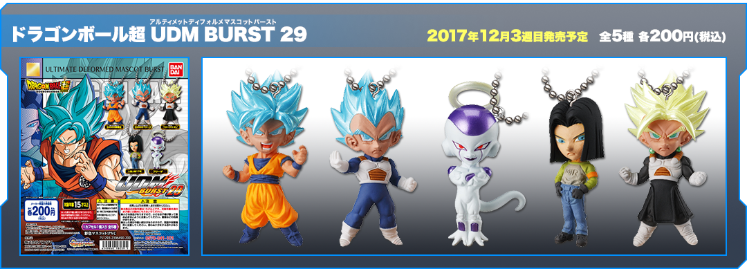 ドラゴンボール超 UDM BURST29