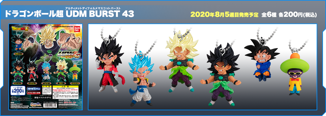 ドラゴンボール超 UDM BURST 43