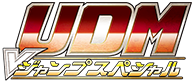 Vジャンプスペシャル