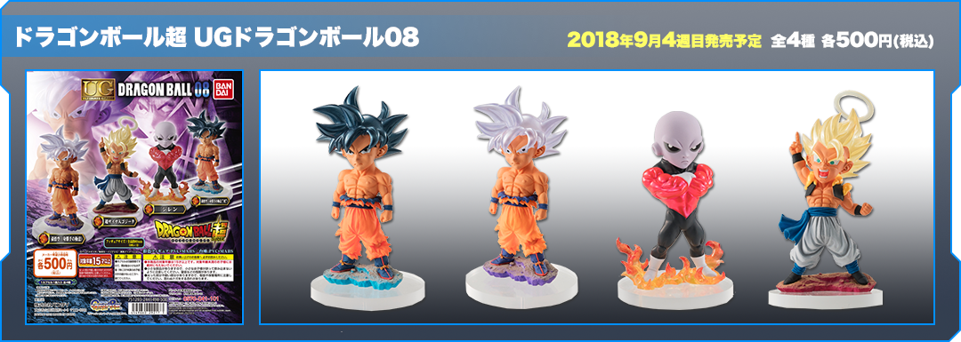 ドラゴンボール超 UGドラゴンボール08