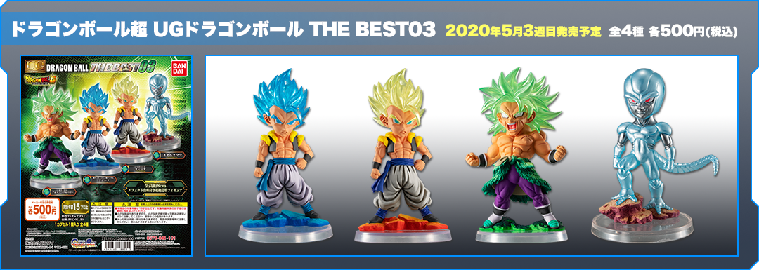 ドラゴンボール超 UGドラゴンボール THE BEST 03