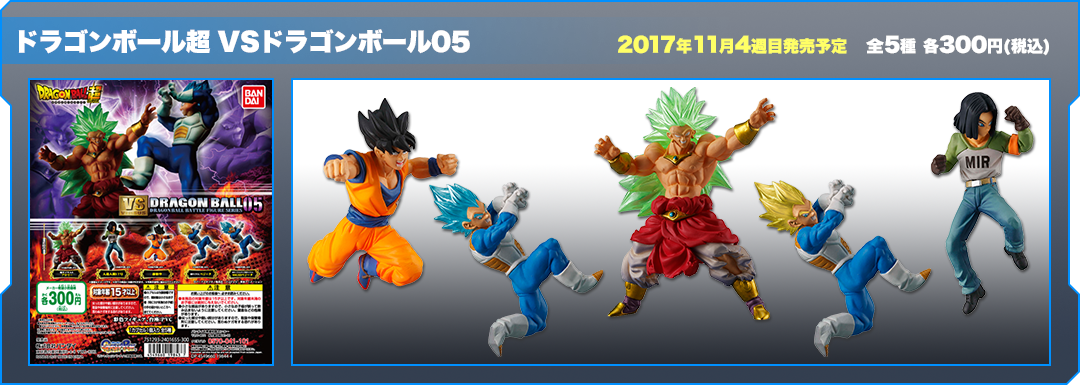 ドラゴンボール超 VSドラゴンボール05