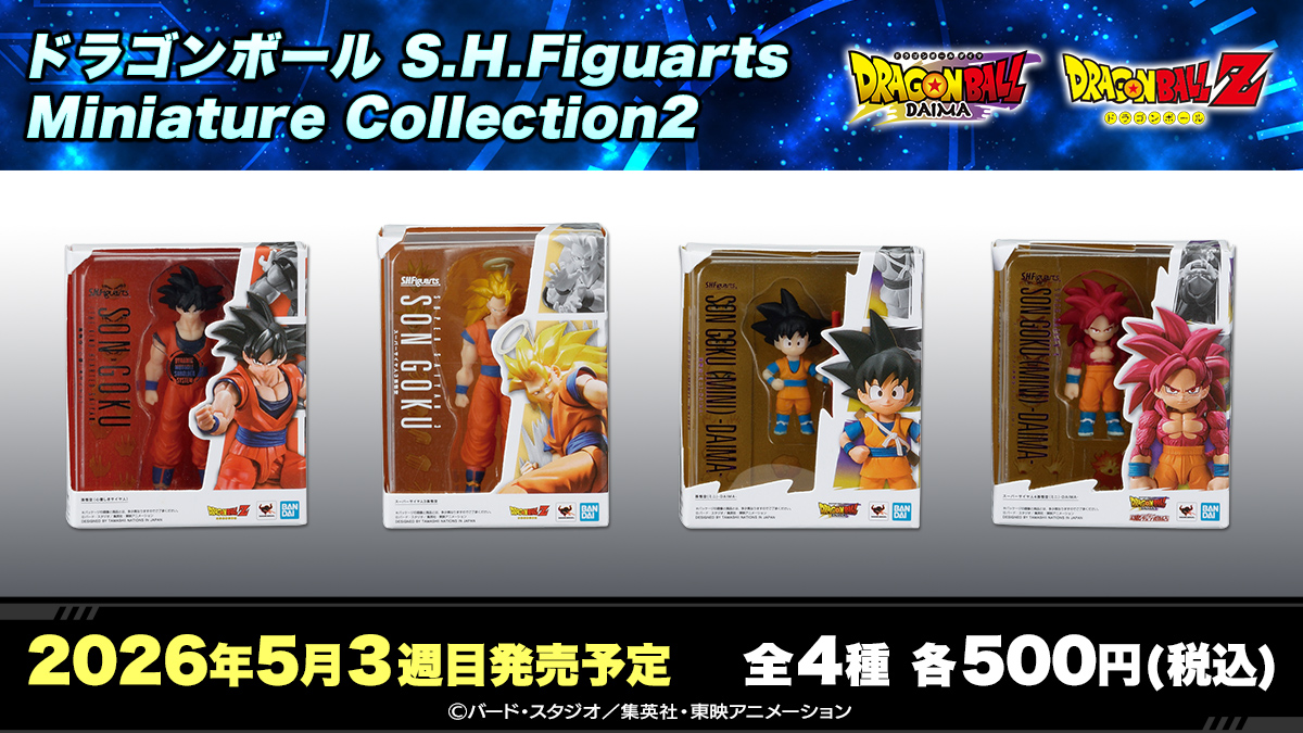 ドラゴンボール S.H.Figuarts Miniature Collection2