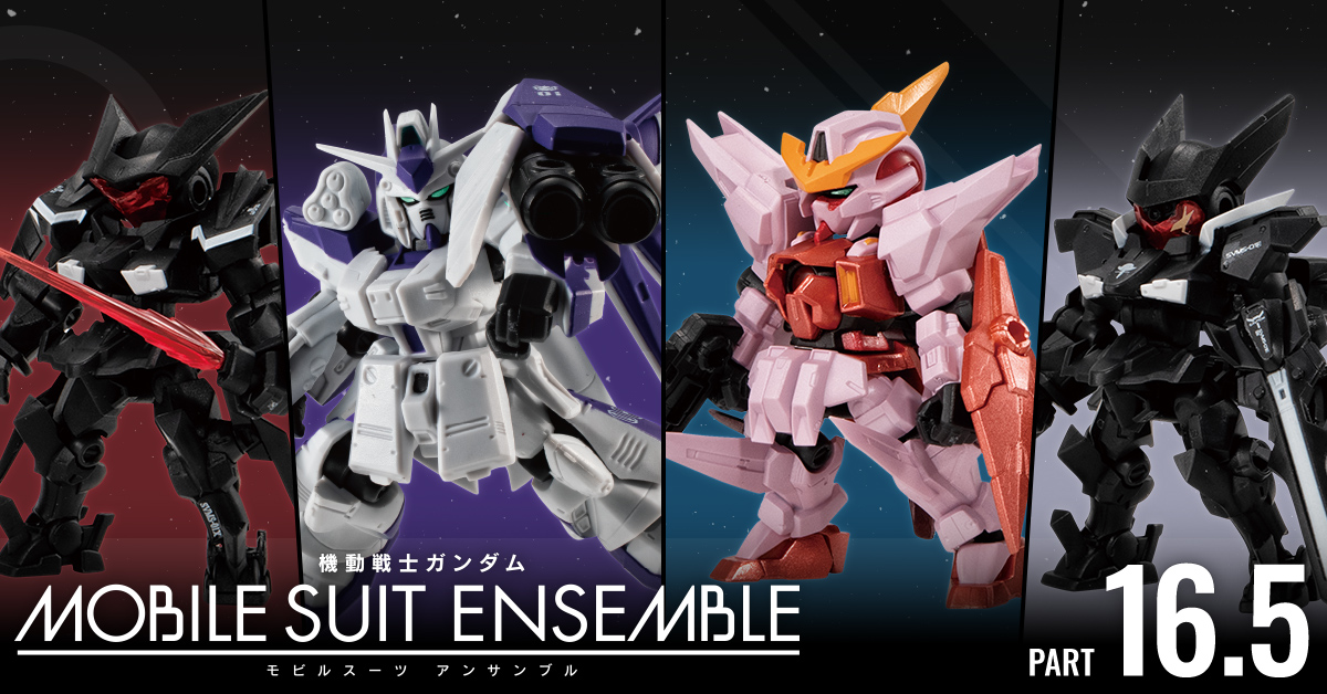 機動戦士ガンダム MOBILE SUIT ENSEMBLE 16.5